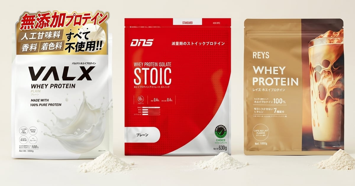 VALX vs DNS vs REYS|トレーニング向け国産ブランド3社比較