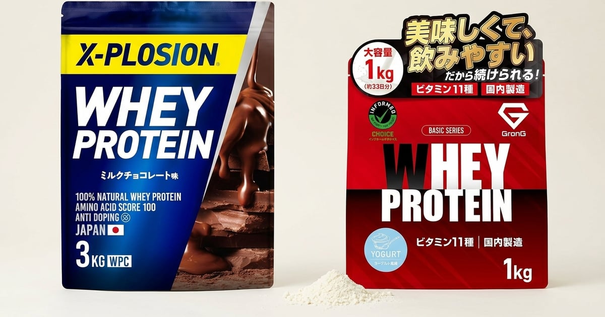 エクスプロージョン vs GronG|国産コスパ最強プロテイン対決